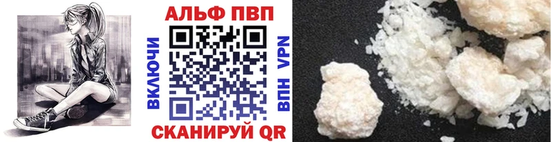 Альфа ПВП Crystall  Сургут 