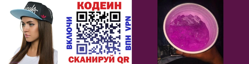 blacksprut tor  Сургут  Кодеин Purple Drank  купить  сайты 