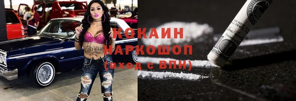 стафф Бронницы