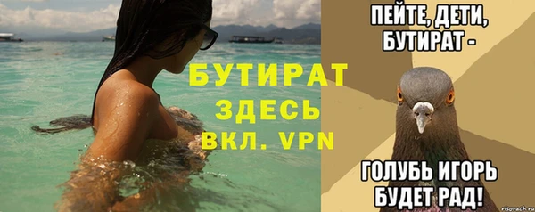 стафф Бронницы