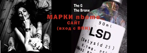 стафф Бронницы