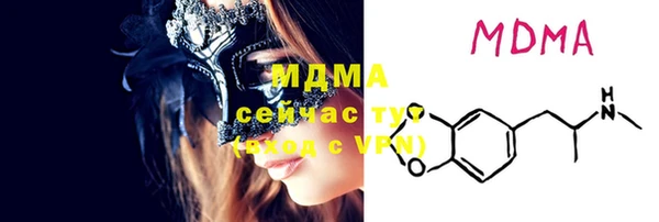 стафф Бронницы