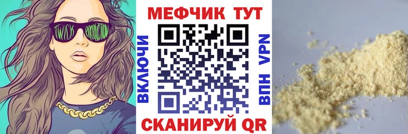 Меф mephedrone  наркота  кракен tor  Сургут 