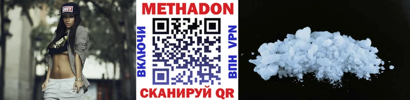 Метадон белоснежный  Сургут 